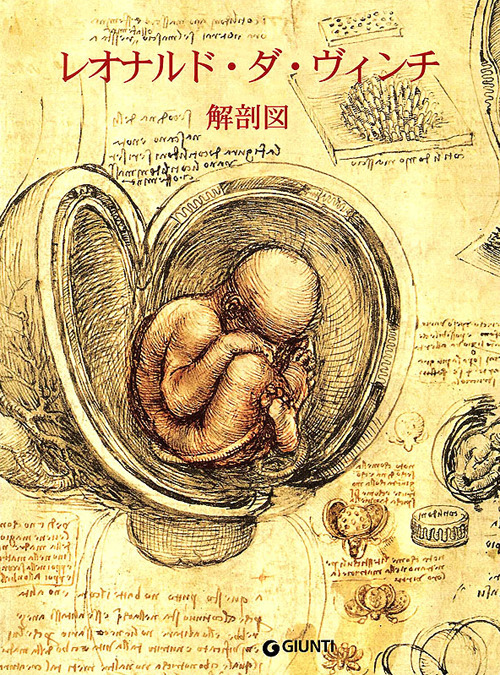 Image of Leonardo. Anatomia. Ediz. giapponese