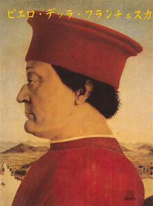 Piero della Francesca. Ediz. giapponese.pdf