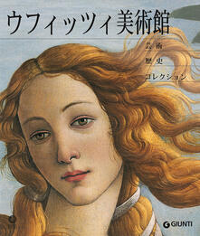 Galleria degli Uffizi. Arte, storia, collezioni. Ediz. giapponese.pdf