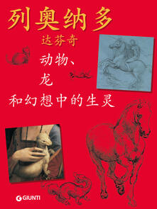 Lascalashepard.it Leonardo. Animali e animali fantastici. Ediz. cinese Image