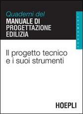 Libro Il progetto tecnico e i suoi strumenti. Quaderni del manuale di progettazione edilizia. Fondamenti