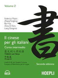 Il cinese per gli italiani. Vol. 2 Scarica PDF EPUB
