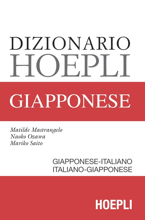 Dizionario di giapponese. Giapponese-italiano, italiano-giapponese