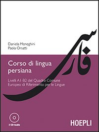 Corso di lingua persiana. Livelli A1-B2 del Quadro Comune Europeo di Riferimento per le Lingue. Con 2 CD Audio Scarica PDF EPUB
