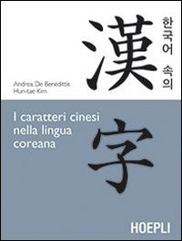 I caratteri cinesi nella lingua coreana Scarica PDF EPUB
