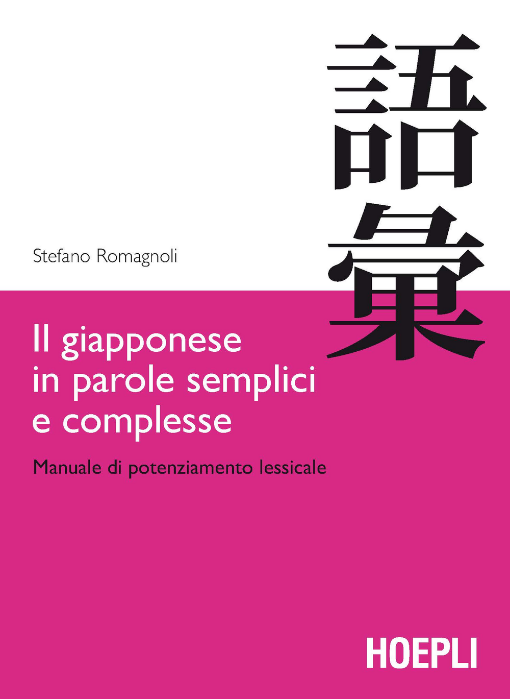 Il giapponese in parole semplici e complesse. Manuale di potenziamento lessicale Scarica PDF EPUB
