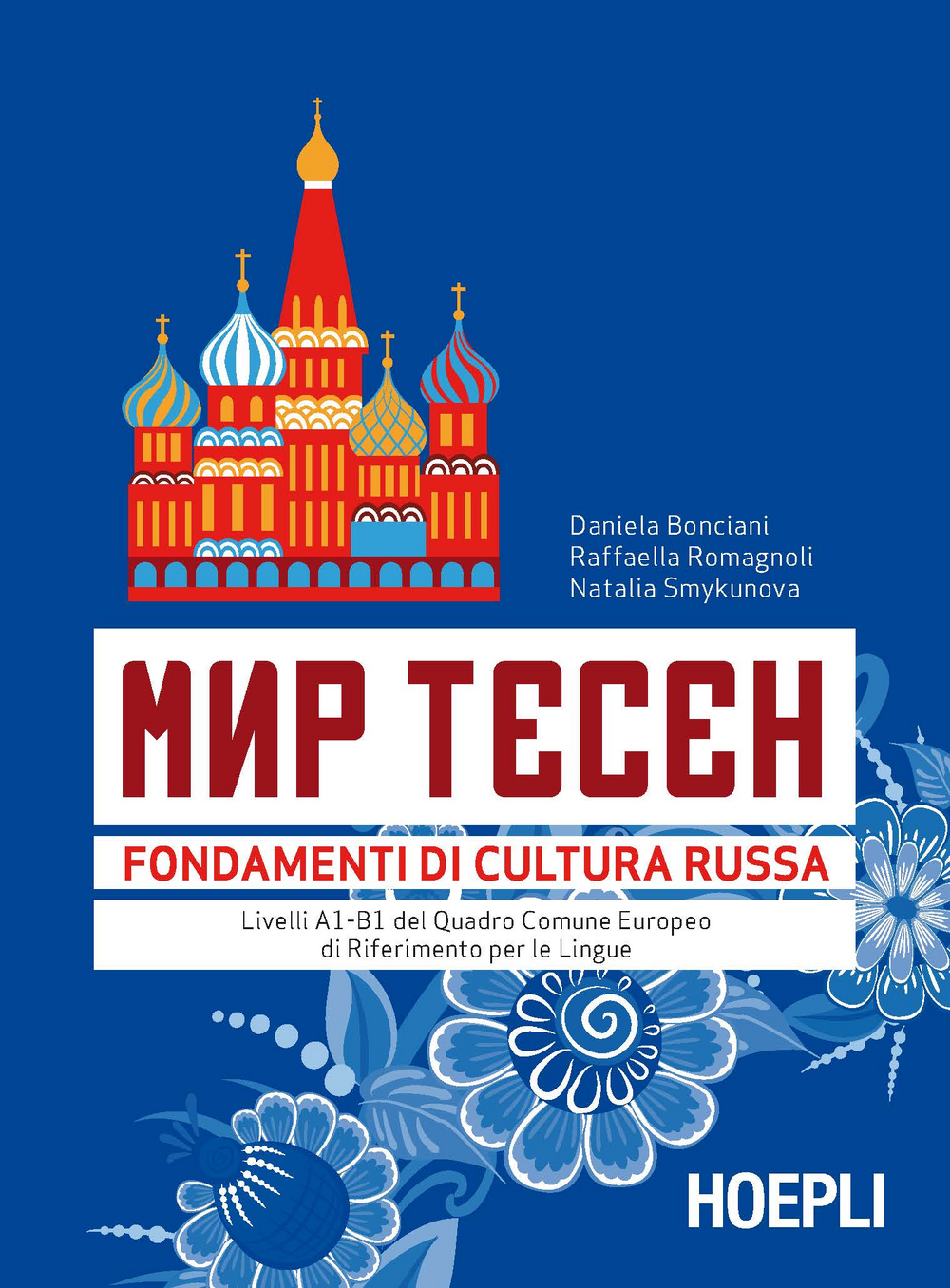 Mir Tesen. Fondamenti di cultura russa Scarica PDF EPUB
