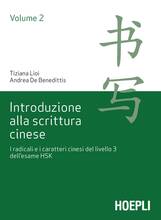 Libro Introduzione alla scrittura cinese. Vol. 2: radicali e i caratteri cinesi del livello 3 dell'esame HSK, I. Tiziana Lioi Andrea De Benedittis
