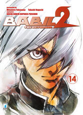 Libro Babil II. The returner. Vol. 14 Mitsuteru Yokoyama Takashi Noguchi