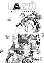 Libro Lamù. Urusei yatsura. Vol. 14 Rumiko Takahashi