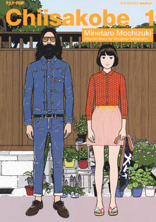 Chiisakobe. Vol. 1.pdf