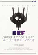 Libro Super Robot Files 1982-2018. L'età d'oro dei robot giapponesi nella storia degli anime e del collezionismo Fabrizio Modina
