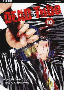 Dead tube. Vol. 10.pdf