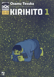 Kirihito. Vol. 1.pdf