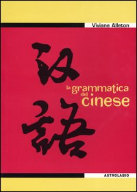 Image of La grammatica del cinese