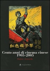 Copertina  Cento anni di cinema cinese, 1905-2005 : ombre elettriche