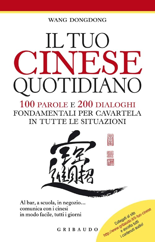 Il tuo cinese quotidiano. 100 parole e 200 dialoghi fondamentali per cavartela in tutte le situazioni