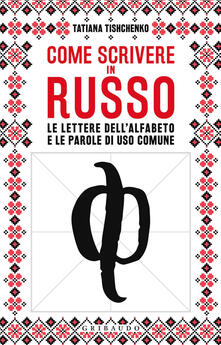 Come scrivere in russo. Le lettere dellalfabeto e le parole di uso comune.pdf