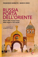 Russia porta dell'Oriente. Storia della musica russa dalle origini al XX secolo Scarica PDF EPUB
