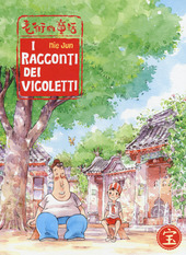Copertina  I racconti dei vicoletti