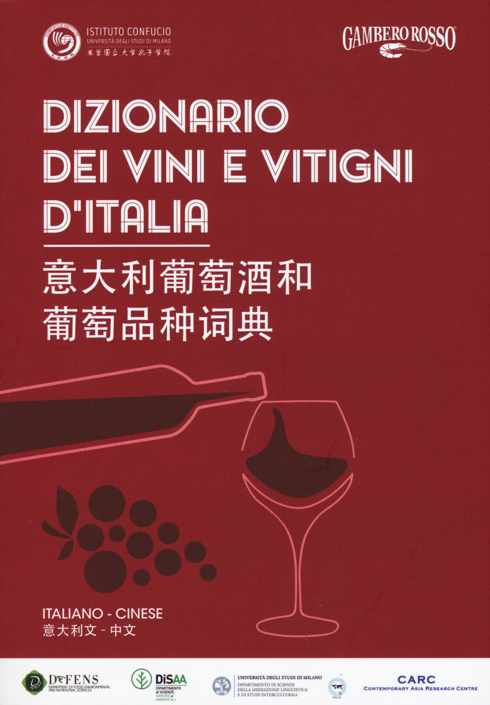 Image of Dizionario dei vini e dei vitigni d'Italia. Ediz. italiana e cinese