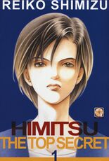 Libro Himitsu. The top secret. Vol. 1 Reiko Shimizu