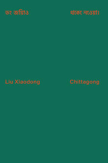 Recuperandoiltempo.it Liu Xiadong: Chittagong. Ediz. italiana e inglese Image