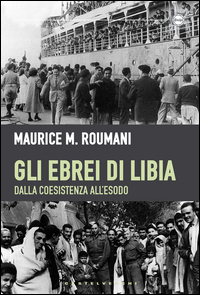 Gli ebrei di Libia. Dalla coesistenza all'esodo