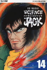 Libro Violence Jack. Ultimate edition. Vol. 14 Go Nagai