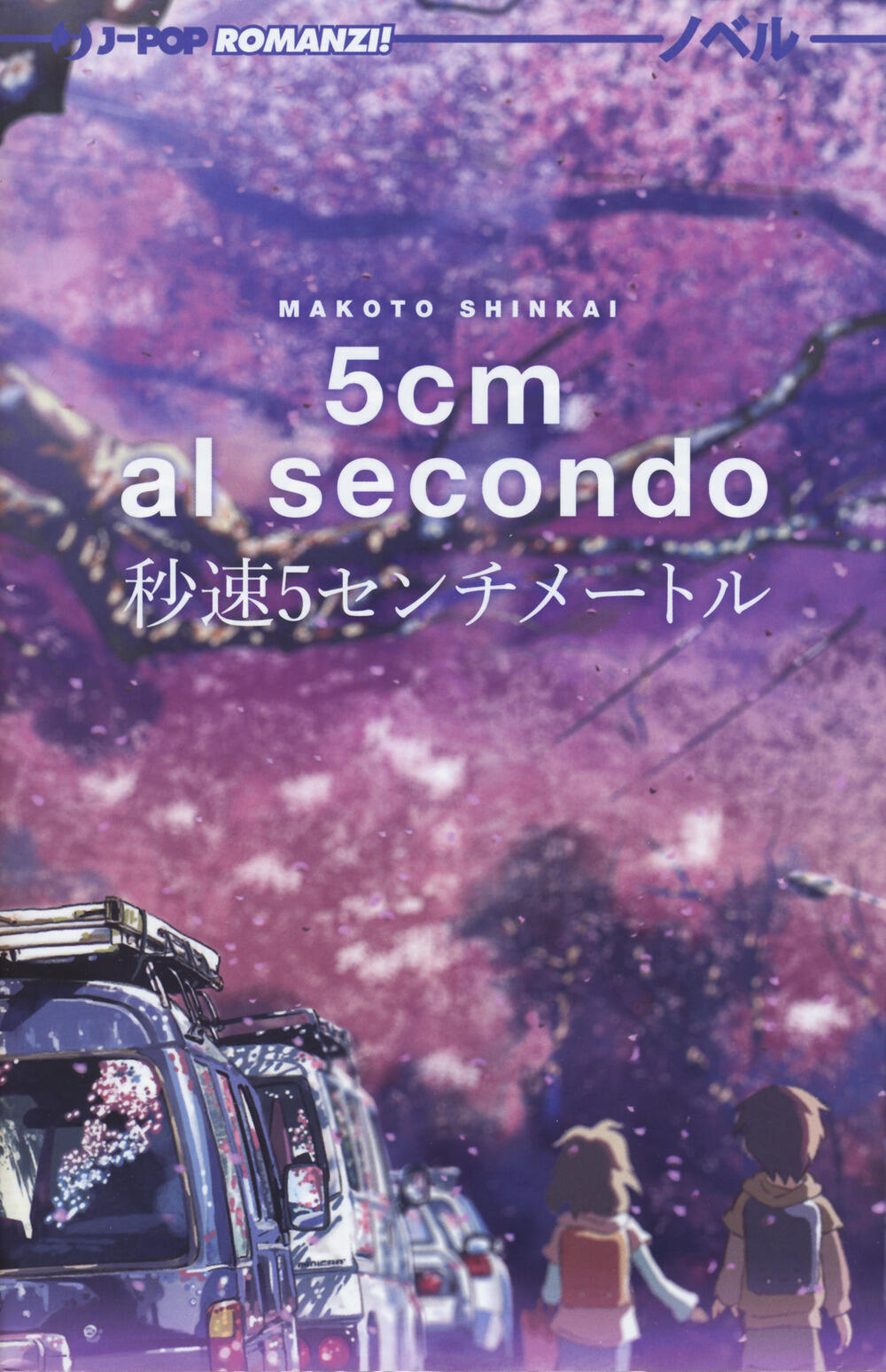 Risultati immagini per 5 cm al secondo