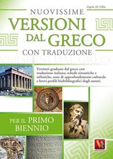 Libro Nuovissime versioni dal greco con traduzione per il 1° biennio delle Scuole superiori Zopito Di Tillio