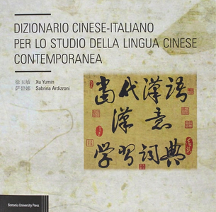 Dizionario cinese-italiano per lo studio della lingua cinese contemporanea