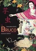 Libro Il bruco Edogawa Ranpo Suehiro Maruo