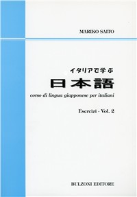 Corso di lingua giapponese per italiani. Vol. 2 Scarica PDF EPUB
