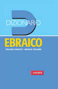 Libro Dizionario ebraico. Italiano-ebraico, ebraico-italiano