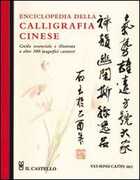 Libro Enciclopedia della calligrafia cinese Ming Yat Ho Cathy