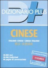 Libro Dizionario cinese. Italiano-cinese, cinese-italiano