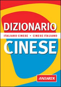 Image of Dizionario cinese. Italiano-cinese. Cinese-italiano