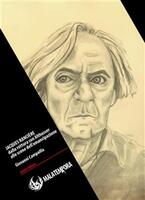  Jacques Ranciere. Dalla rottura con Althusser alle scene dell'emancipazione