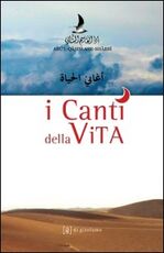 Libro I canti della vita. Testo arabo a fronte Abu'l Qasim ash-Shabbi