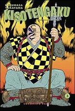 Libro Kisotengaku. Vol. 2 Kazumasa Takayama