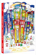 Libro Calendario dell'Avvento Alessi Massimo Giacon Marcello Jori