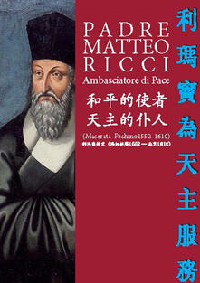 Padre Matteo Ricci. Ambasciatore di Pace. Ediz. cinese.pdf